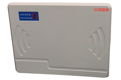 攀枝花经济型移动通信干扰器7路