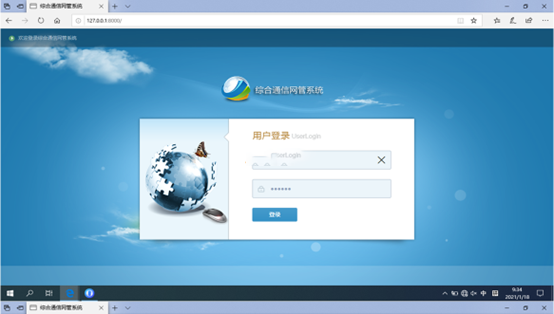  攀枝花无线通信对讲调度网管系统
