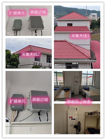  攀枝花某武警部队宿舍屏蔽案例（数字信令级）