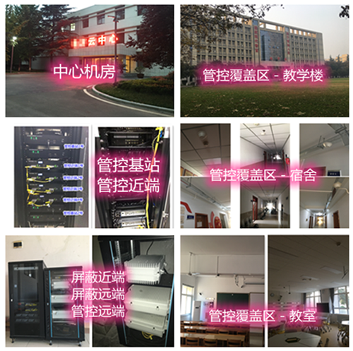  攀枝花某军事院校管控案例（数字信令级）