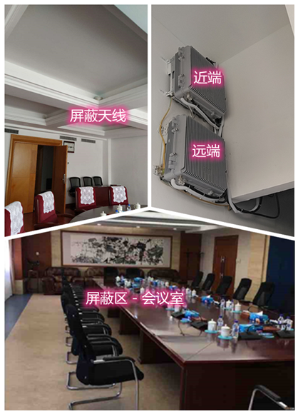  攀枝花某机关单位会议室屏蔽案例（数字信令级）