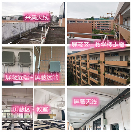  攀枝花某中学考场屏蔽案例（数字信令级）